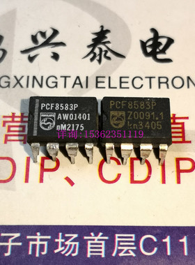 PCF8583P  定时器计时器实时时钟集成块元件IC 进口8直插脚电子料