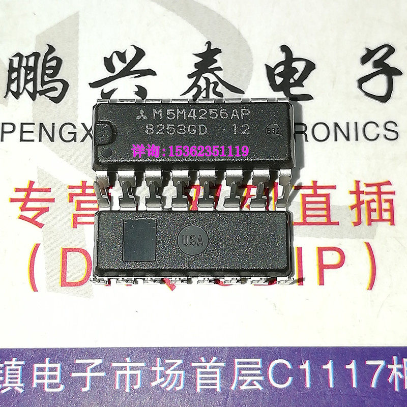 M5M4256AP  M5M4256AP-12 M5M4256AP-10 进口16插脚 256K×1 DRAM