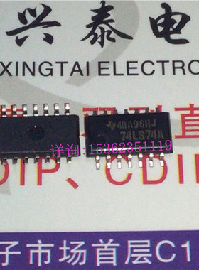 74LS74A SN74LS74ANSR 进口双列14表贴脚IC SOP-14封装 14贴脚
