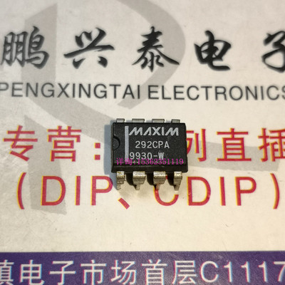 MAX292CPA  MAX292  开关滤波器集成块IC 进口双列8直插针脚PDIP
