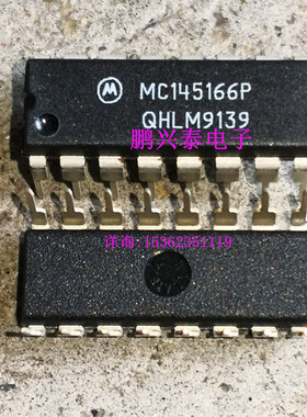 MC145166P  全新原装 PLL频率合成器IC集成块 进口14直插脚PDIP