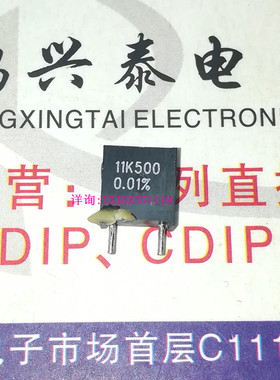 11K500  0.01%  2插脚  高精度低温漂金属箔电阻  S102J
