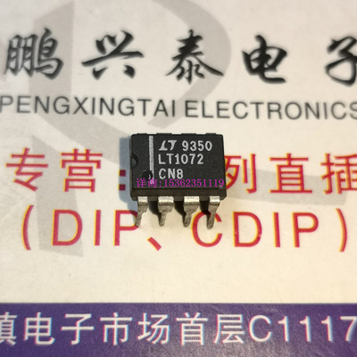 LT1072   LT1072CN8  开关稳压器IC集成块 进口双列8针直插脚PDIP