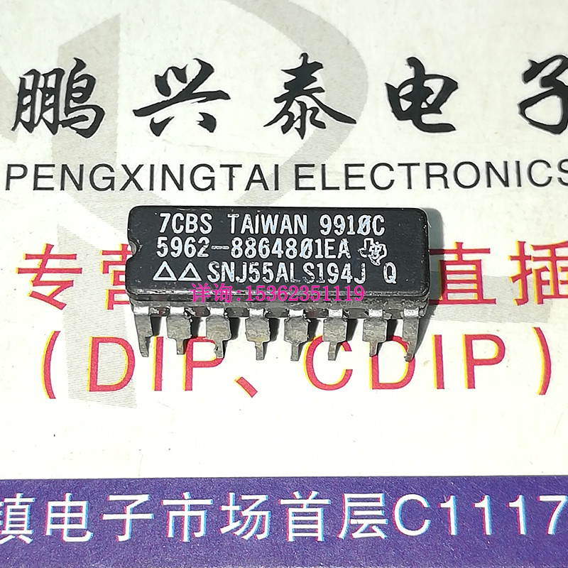 SN55ALS194J SNJ55ALS194J 5962-8864801EA 驱动IC进口16插脚陶瓷
