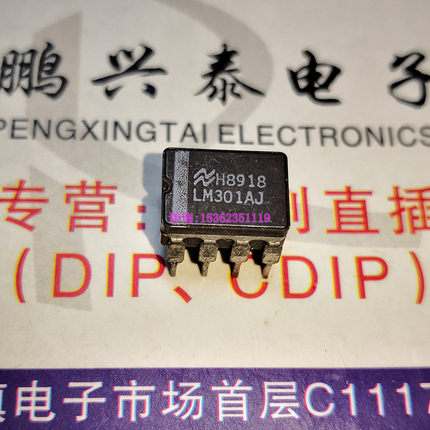 LM301AJ  LM301AJG  LM301ACG  进口双列8直插脚  陶瓷封装 CDIP8