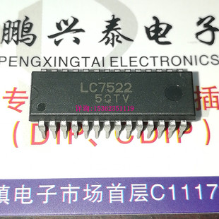 LC7522  进口双列28直插脚DIP封装  集成块电子元件IC