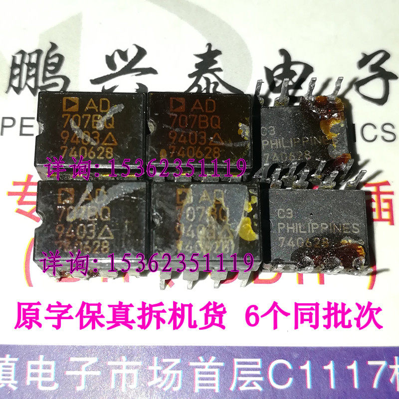 AD707BQ  单运放  AD707  陶瓷原码拆机货  实物拍图 进口8直插脚
