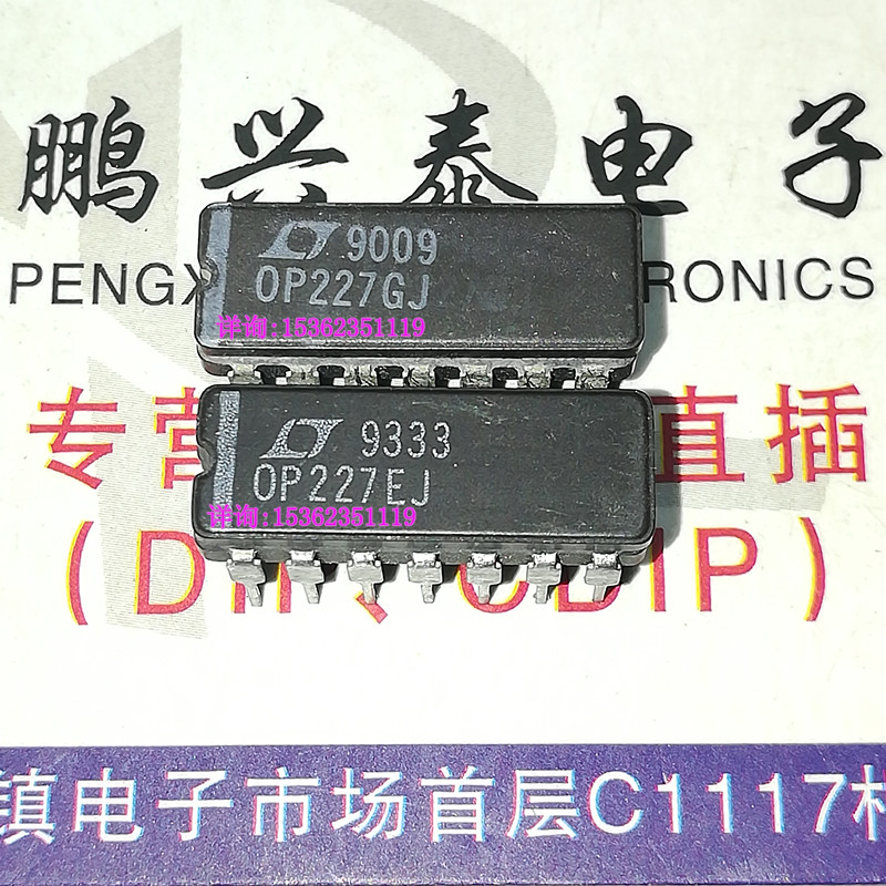 OP227GJ  OP227EJ   双运放 双通道低噪声低失调仪表运算放大器IC