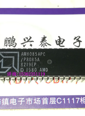 AM8085APC  P8085A  AMD 8位微处理器8085老CPU收藏保用40直插脚