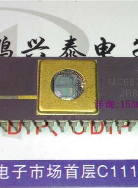 MC68705R3L 镜 陶瓷封 MOTOROLA 微处理器 老CPU收藏/保用