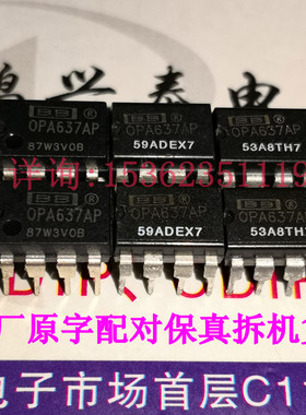 OPA637AP  单运放 BB  拆机原字保真 OPA637 音频放大进口8直插脚
