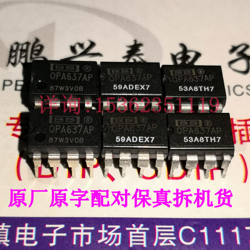 OPA637AP  单运放 BB  拆机原字保真 OPA637 音频放大进口8直插脚