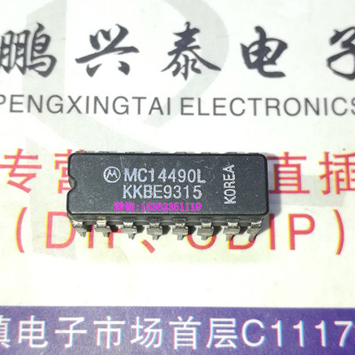 MC14490L  FL  EVL  六角联系弹跳消除器IC 陶瓷进口CDIP16直插脚