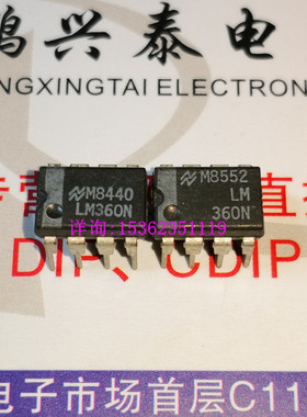 LM360N  高速差分比较器IC集成块电路元件 进口双列8直插脚PDIP封