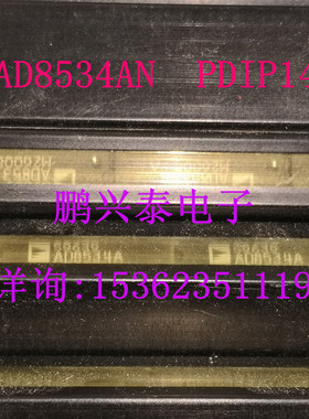 AD8534AN  AD8534A  集成电路IC电子元件 进口双列14直插脚PDIP