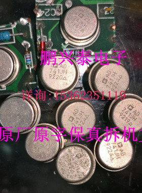 AD741JH  AD741LH  AD741KH  金封单运放 741 拆机原字 进口8插脚