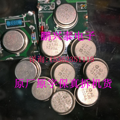 AD741JH  AD741LH  AD741KH  金封单运放 741 拆机原字 进口8插脚