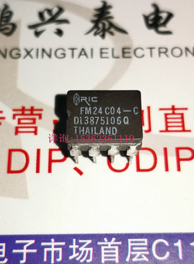 FM24C04-C  陶封 512X8 SRAM 进口8插脚 X24C04 非易失性存储芯片