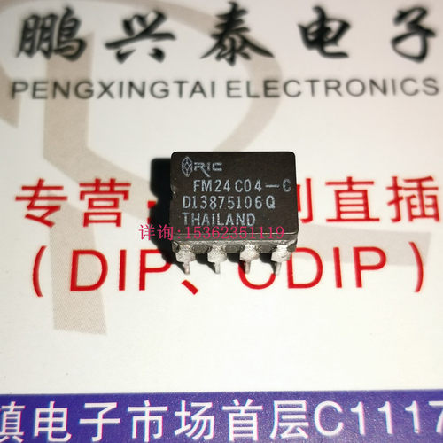 FM24C04-C  陶封 512X8 SRAM 进口8插脚 X24C04 非易失性存储芯片