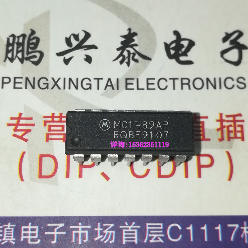 MC1489P  MC1489AP  四线路接收器IC集成块 进口双列14直插脚PDIP