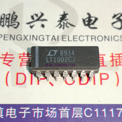 LT1002CJ  双运放 进口双列14直插脚CDIP陶瓷封装 双通道运算放大