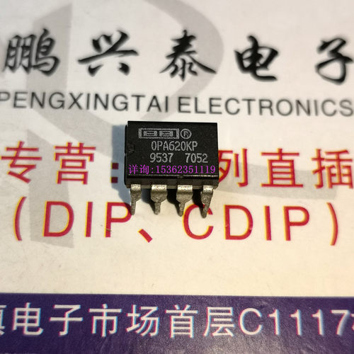 OPA620KP  OPA620KP-2 单运放 宽带高精度运算放大器 进口8直插脚