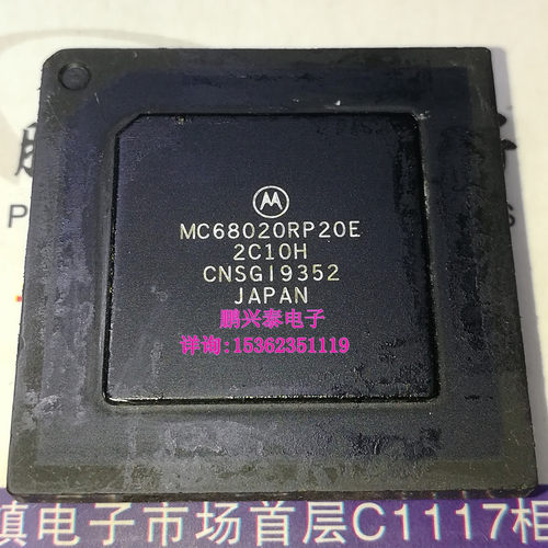 MC68020RP20E MC68020RP 32位微处理器 四方形PPGA114针老CPU保用
