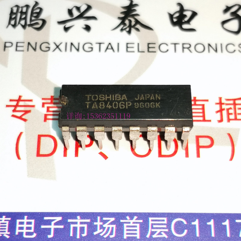 TA8406P  双运放  双功率运算放大器IC 进口16直插脚 日本TOSHIBA