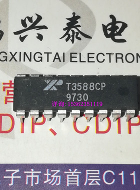 T3588CP  XRT3588CP XR-T3588CP 进口双列18直插脚DIP封 集成块IC
