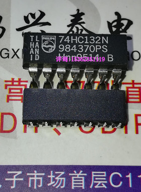 74HC132N 逻辑IC集成电路 74HC132 全新原装进口双列14直插脚DIP
