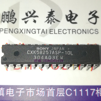 CXK58257ASP CXK58257AP CXK58257SP SONY 进口双列28直插脚DIP封