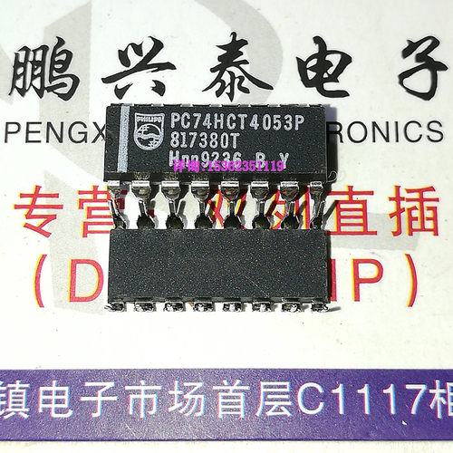 PC74HCT4053P CD74HCT4053E 逻辑IC 进口双列16插脚DIP封 PDIP16