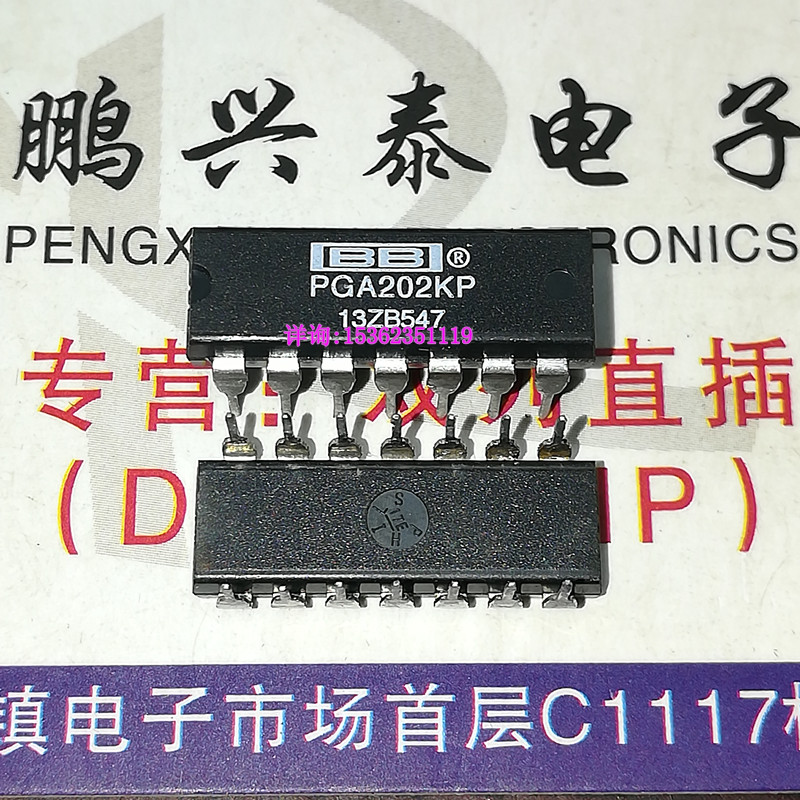 PGA202KP  数字控制可编程增益仪表放大器IC集成件进口PDIP14插脚