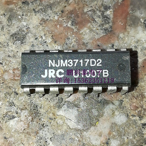 NJM3717D2  JRC集成块 3717步进电机驱动器IC进口双列16直插脚DIP