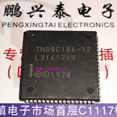 TN80C186-12  英特尔16位微处理器 四方形PQCC68脚 老CPU收藏保用