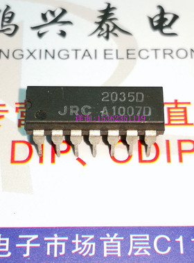 2035D  JRC2035D  NJM2035D  立体声调制器IC 进口14直插脚PDIP封