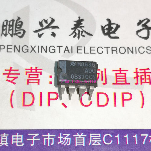 ADC0831CCN  TLC0831CP  8位ADC 集成IC元件 进口双列8直插脚PDIP