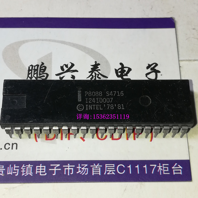 P8088  S4716 直缺口  8088  英特尔 16位微处理器 老CPU收藏保用
