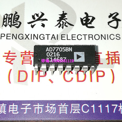 AD7705BN  进口3伏/5伏.16位模数转换器IC 进口双列16直插脚DIP封