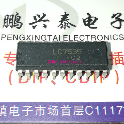 LC7535 电子元件集成块IC 进口双列22直插脚DIP封装 PDIP22