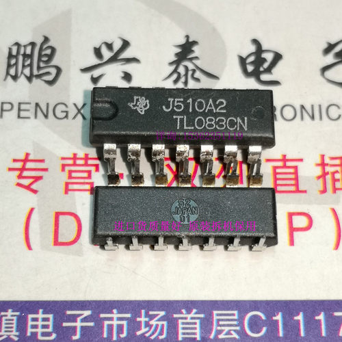 TL083CN  TL083ACN 双通道运算放大器IC 进口14直插脚 083 双运放