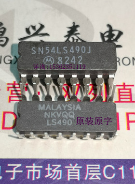 74LS490 54LS490 SN54LS490J 进口双列16直插脚DIP陶瓷封装集成块