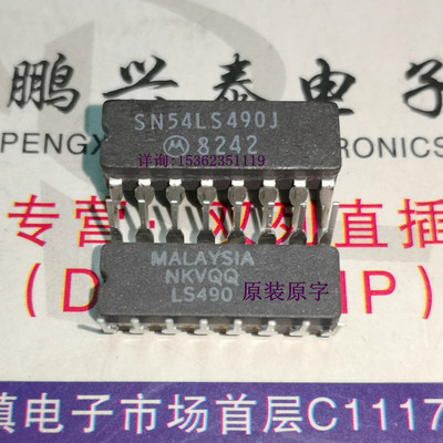 74LS490 54LS490 SN54LS490J 进口双列16直插脚DIP陶瓷封装集成块