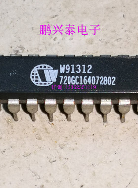 W91312  音频/脉冲拨号器与重拨功能集成IC件 进口双排DIP-18插脚