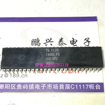 ZILOG  Z8001PS   SEG CPU 进口48直插脚 微处理器 老CPU收藏保用
