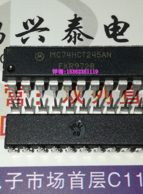 MC74HCT245AN SN74HCT245N CD74HCT245E 八收发三输出 进口20插脚
