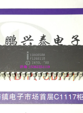 ID8085AH  英特尔  8085  陶瓷封40针 8位微处理器 老CPU收藏保用
