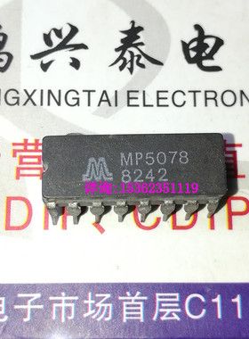 MP5078  进口双列16直插脚DIP陶瓷封装 CDIP16 集成块电子元件IC
