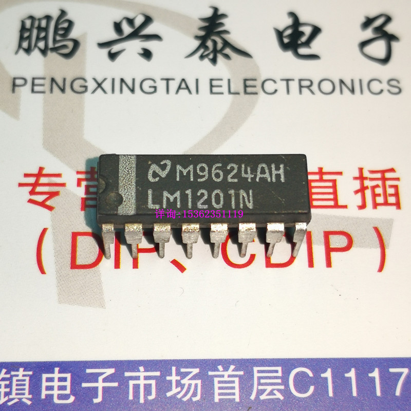 LM1201N  视频放大器系统集成电路IC元件 进口双列16直插脚PDIP封