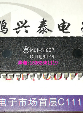 MC145163P  进口双列直插脚DIP封装 MOTOROLA 电子元件集成电路IC